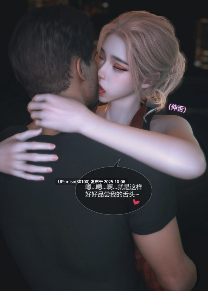 vchan 爱妻的秘密 1-第6张图片-萌站