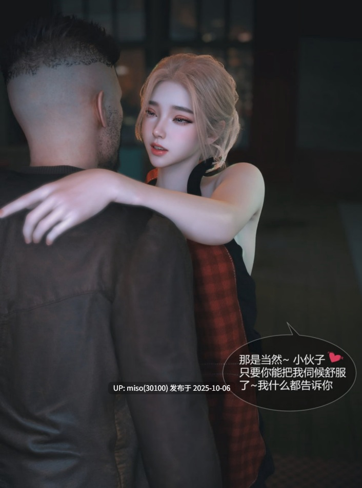 vchan 爱妻的秘密 1-第11张图片-萌站