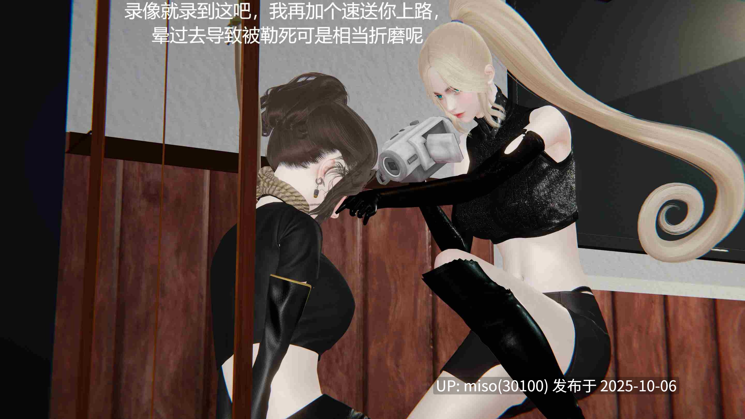 催眠凌辱姐妹花上（重置版）+kk的工口处刑-第7张图片-萌站