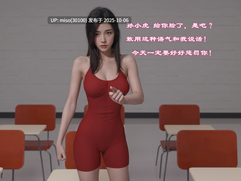 催眠凌辱姐妹花上（重置版）+kk的工口处刑-第13张图片-萌站
