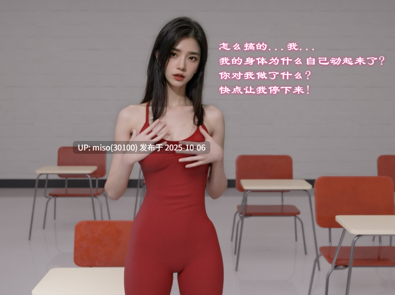 催眠凌辱姐妹花上（重置版）+kk的工口处刑-第15张图片-萌站