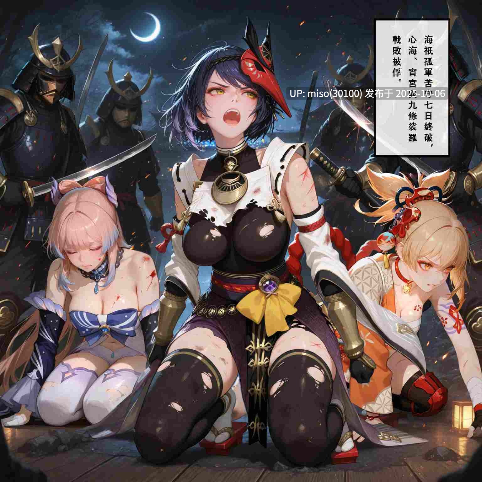 稲妻滅国編 1-4-第14张图片-萌站