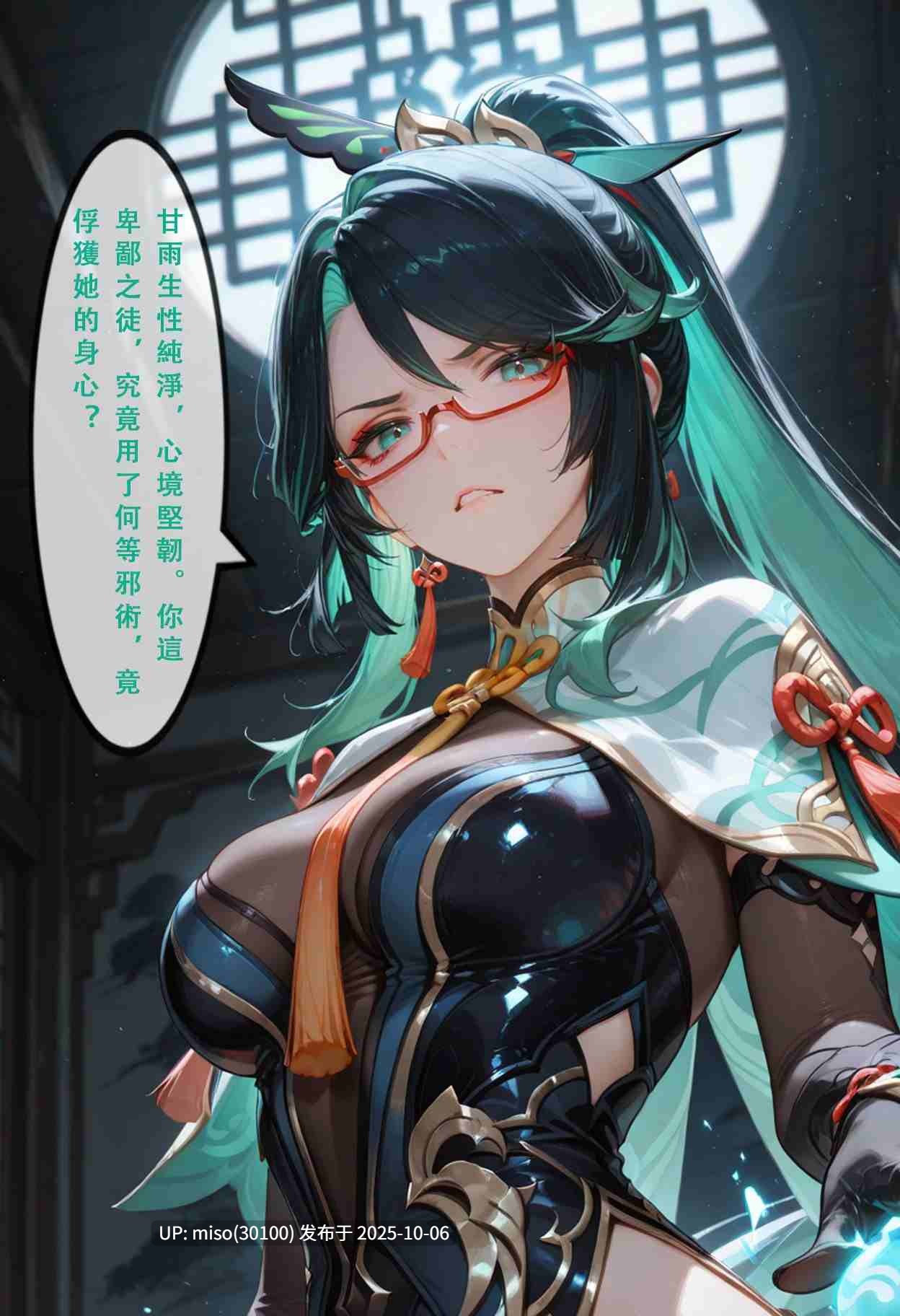 堕仙伝 1-3-第5张图片-萌站
