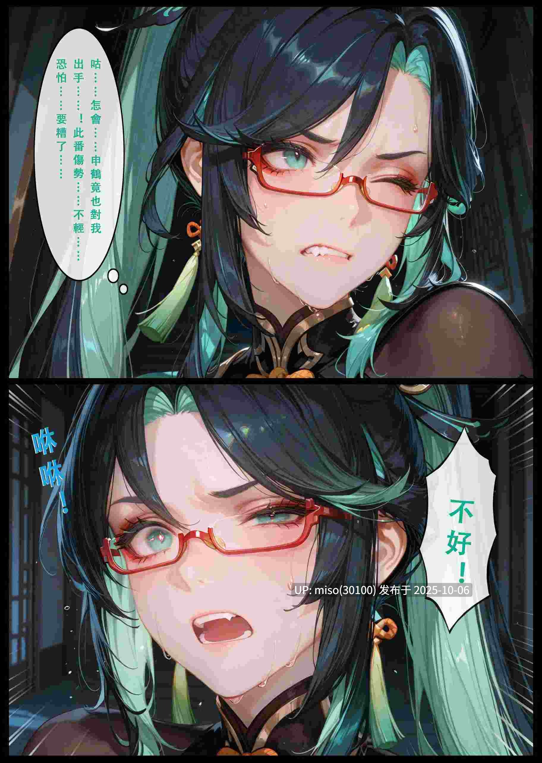 堕仙伝 1-3-第8张图片-萌站