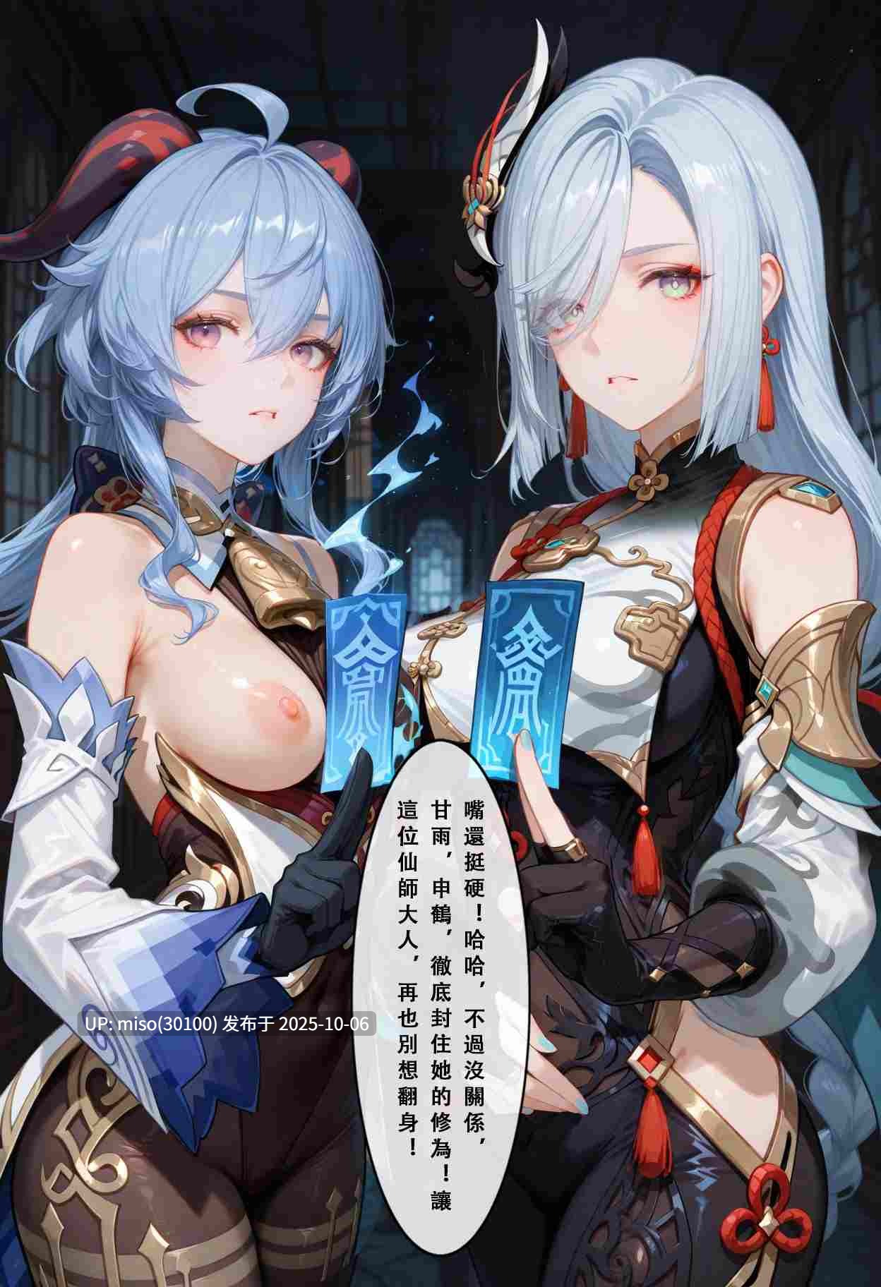 堕仙伝 1-3-第11张图片-萌站