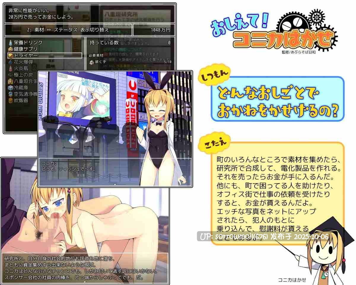 【DLsite/汉化/水手服/兔女郎/羞辱/露出/羞耻/耻辱】てりぶるラボラトリー 可怕的实验室【Ver1.1.0/RJ219149/社团名:あぶらそば日和】-第3张图片-萌站 【DLsite/汉化/水手服/兔女郎/羞辱/露出/羞耻/耻辱】てりぶるラボラトリー 可怕的实验室【Ver1.1.0/RJ219149/社团名:あぶらそば日和】-第3张图片-萌站