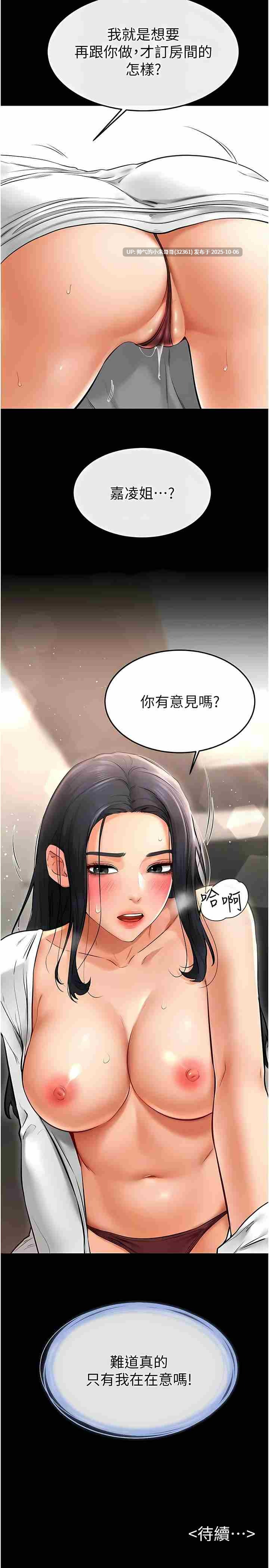 【韩漫】继母与继姐 1-86 图片+pdf [一本+2.44G]