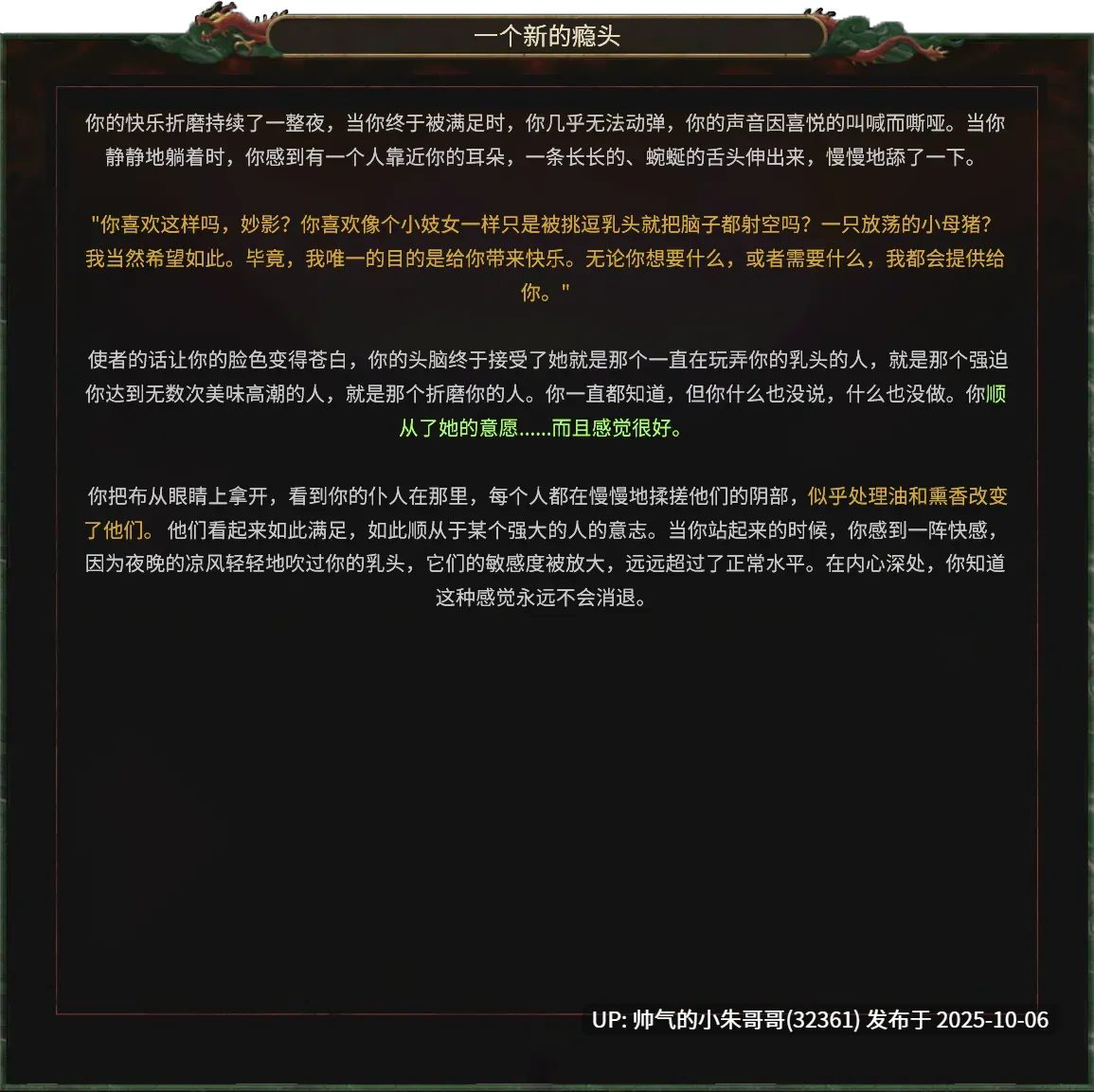 中古战锤 妙影：色虐神选 [240p+38.14m]-第11张图片-萌站