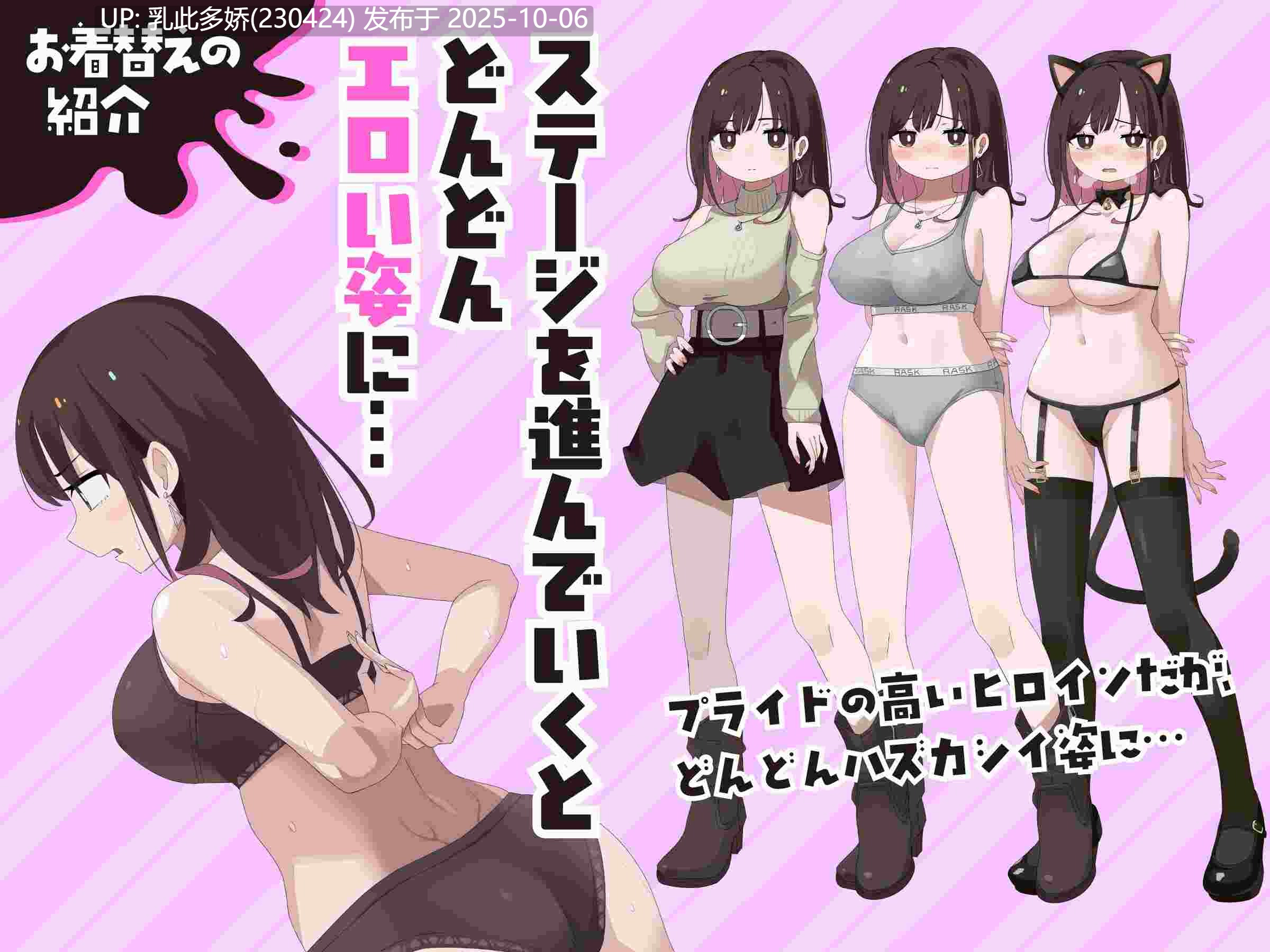 1[SLGAI汉化]【新作】 玩具でイクまで出られません!! ver1.03[PC1.1G]-第4张图片-萌站