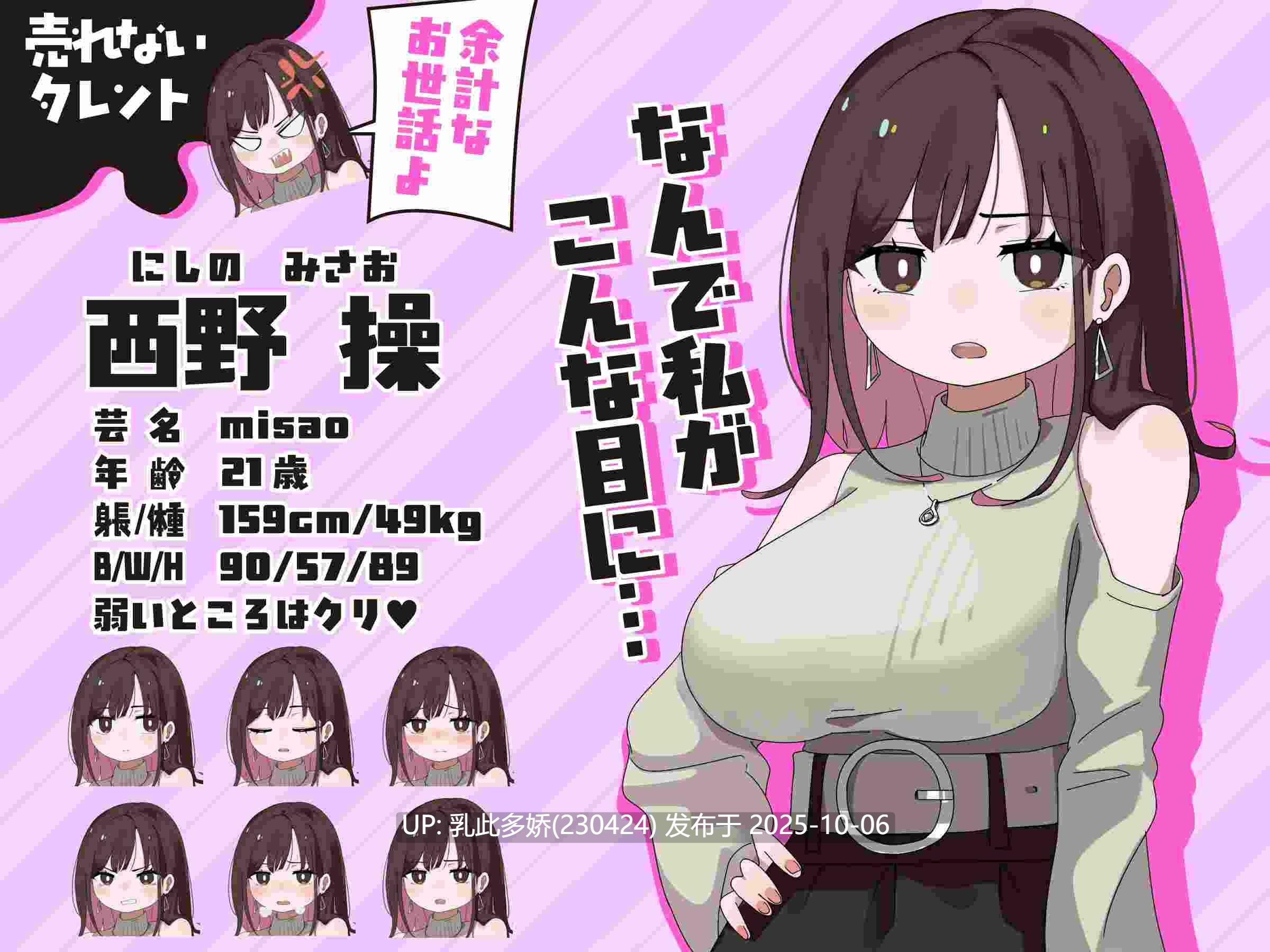 1[SLGAI汉化]【新作】 玩具でイクまで出られません!! ver1.03[PC1.1G]-第5张图片-萌站