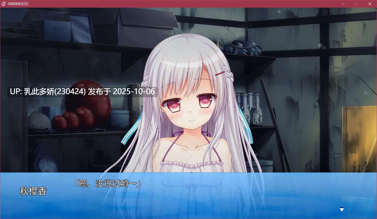 3[ADV动态汉化]与妹妹的记忆 妹を汚した記憶[PC3.3G]