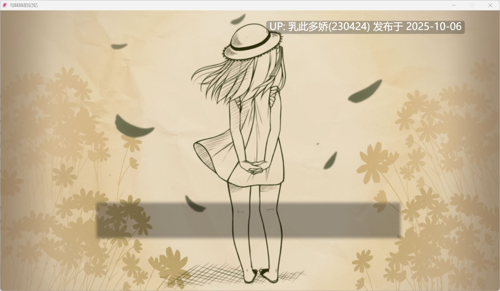 3[ADV动态汉化]与妹妹的记忆 妹を汚した記憶[PC3.3G]-第6张图片-萌站