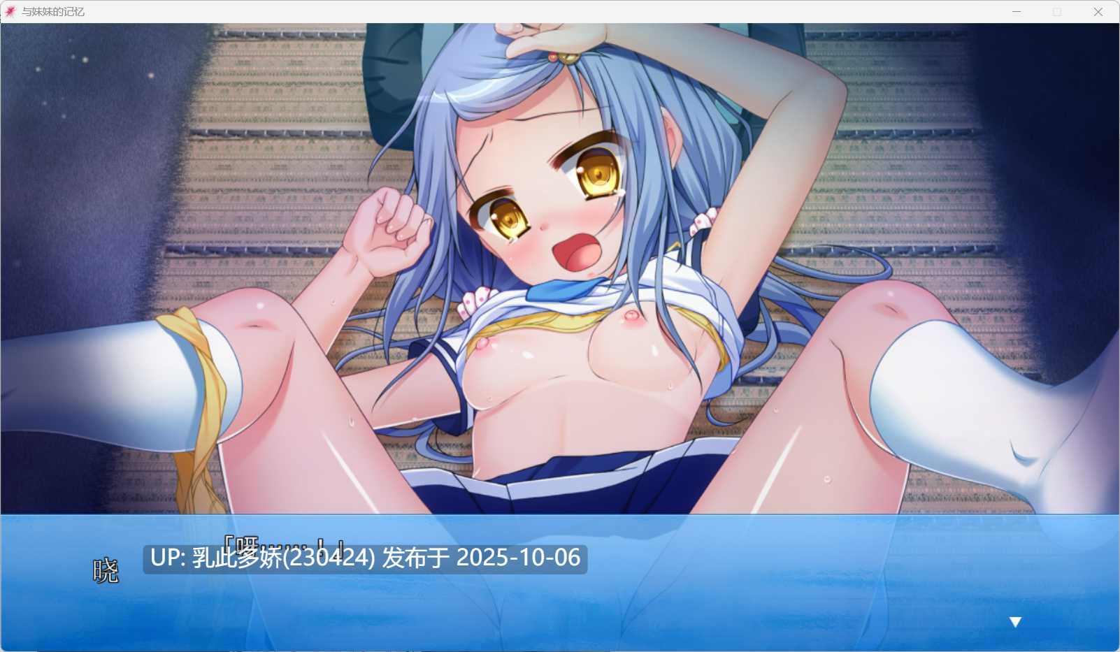 3[ADV动态汉化]与妹妹的记忆 妹を汚した記憶[PC3.3G]-第2张图片-萌站