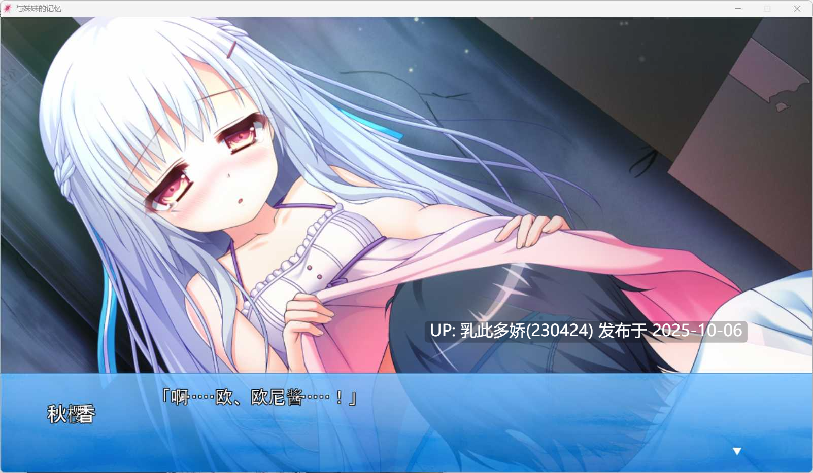 3[ADV动态汉化]与妹妹的记忆 妹を汚した記憶[PC3.3G]-第3张图片-萌站