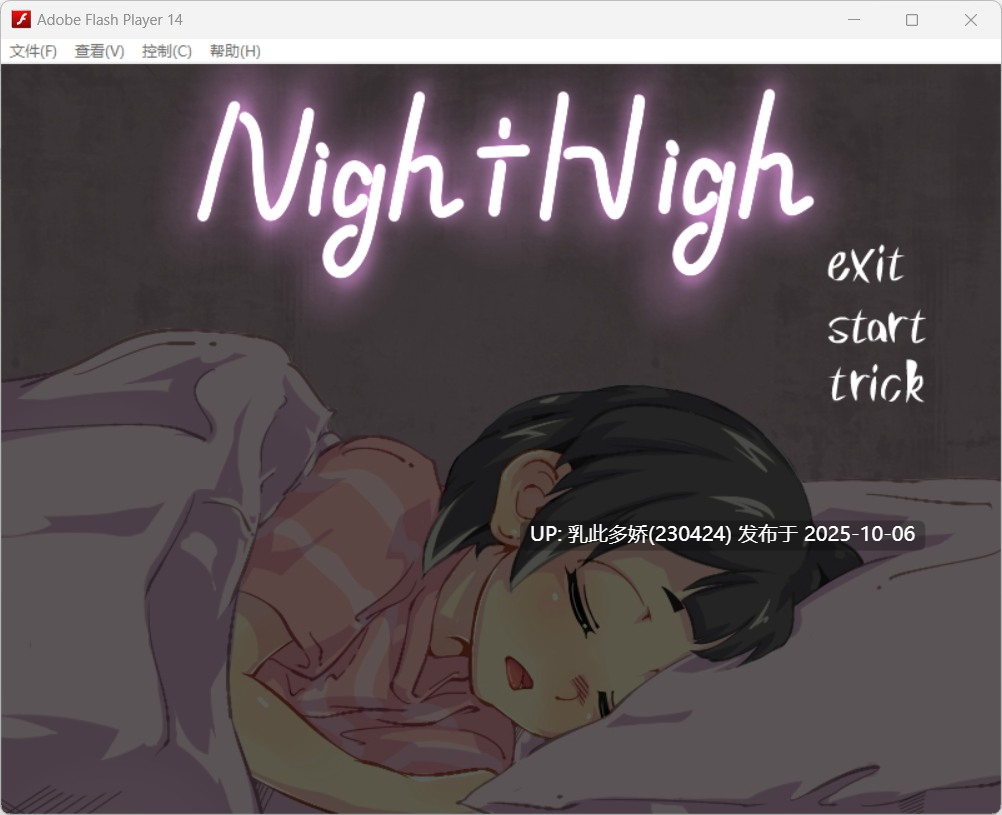 6[SLG全动态]night high熟睡系列全合集[1~4] [420M]-第3张图片-萌站