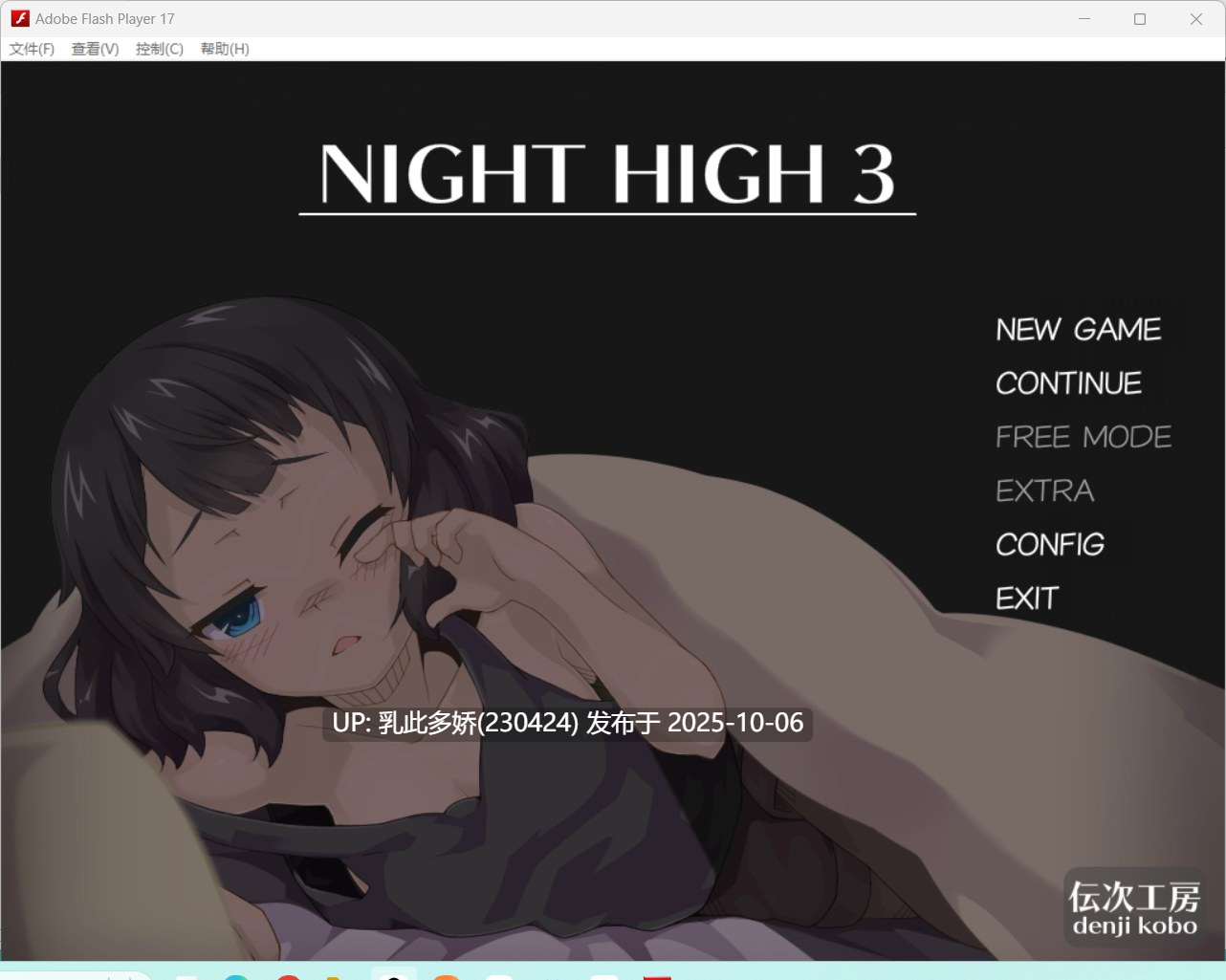 6[SLG全动态]night high熟睡系列全合集[1~4] [420M]-第5张图片-萌站