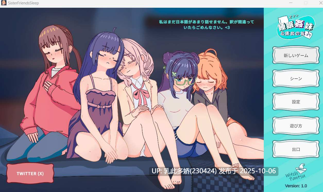 7[SLG-PC]睡眠奸~妹妹与她的朋友们（机翻）[370M]-第6张图片-萌站