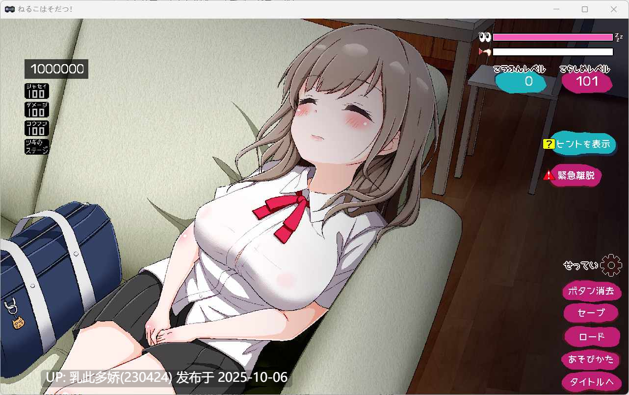 8[SLG-PC全互动][しぃと]妹妹长大了 ねるこはそだつ![200M]-第2张图片-萌站