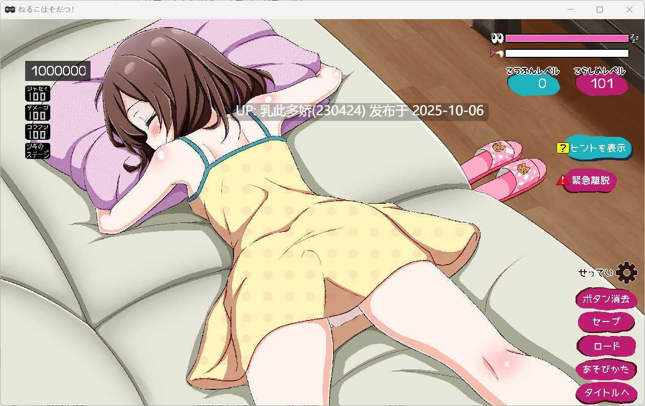 8[SLG-PC全互动][しぃと]妹妹长大了 ねるこはそだつ![200M]-第4张图片-萌站