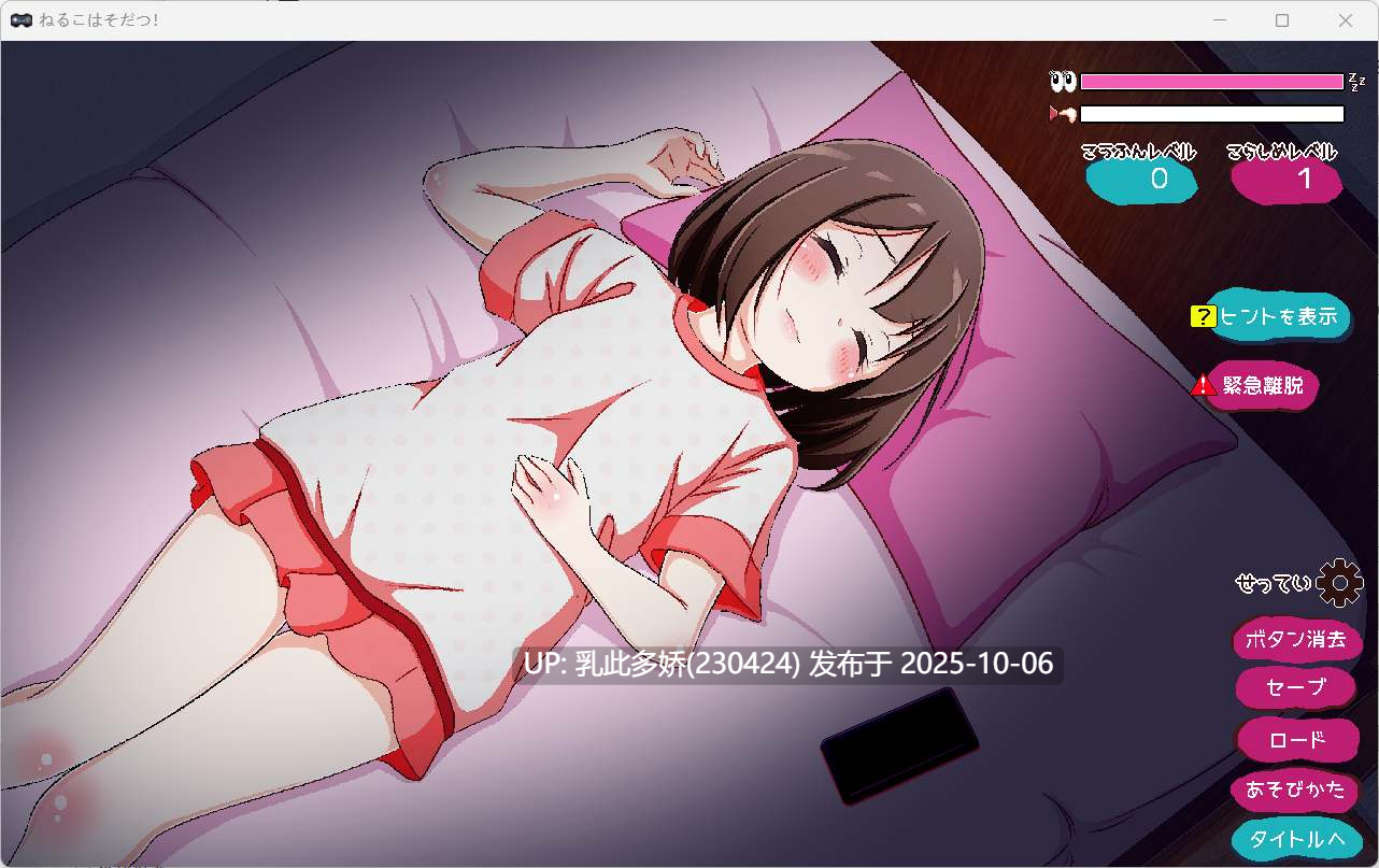 8[SLG-PC全互动][しぃと]妹妹长大了 ねるこはそだつ![200M]-第7张图片-萌站