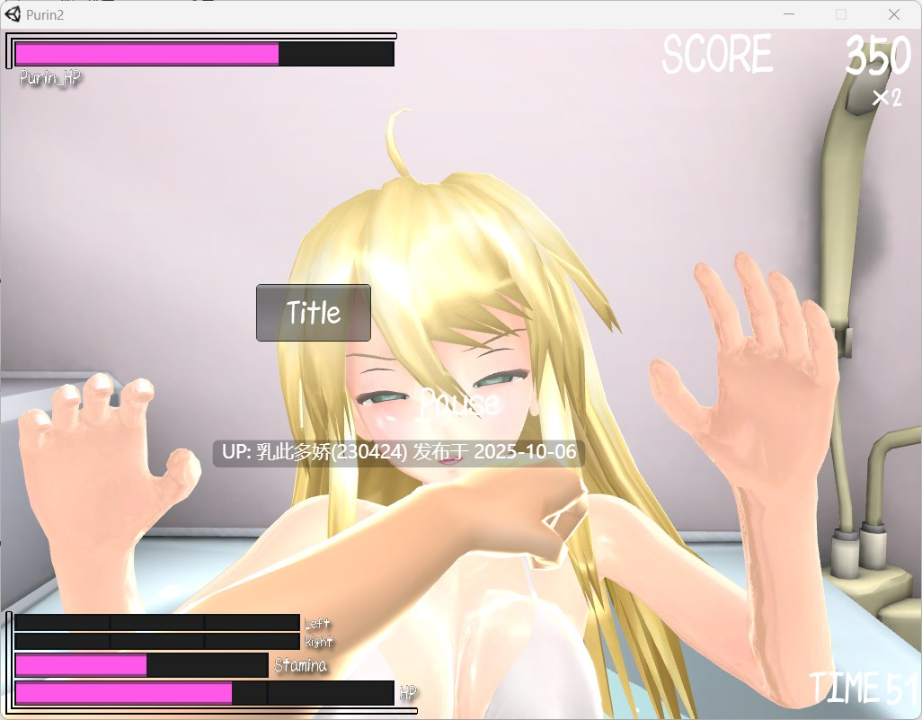 9[SLG-PC-3D全互动]和布琳一起洗澡合集 プリンちゃんとお風呂に入ろう [4G]-第3张图片-萌站