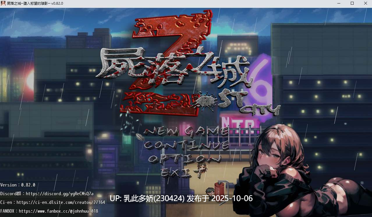 11[RPG-PC] [RPG中文动态]尸落之城─堕入欲望的阴影V0.82 官方中文版[更新][2.9G]-第14张图片-萌站
