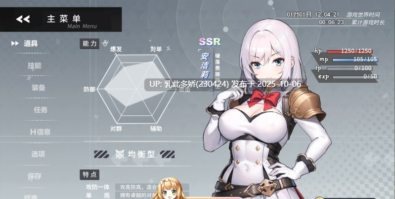13[RPG-PC] [RPG中文动态]魔纹缠身-强气少女绝不会堕落-V0.20.6 体验版 官方中文版[更新][1.1G]