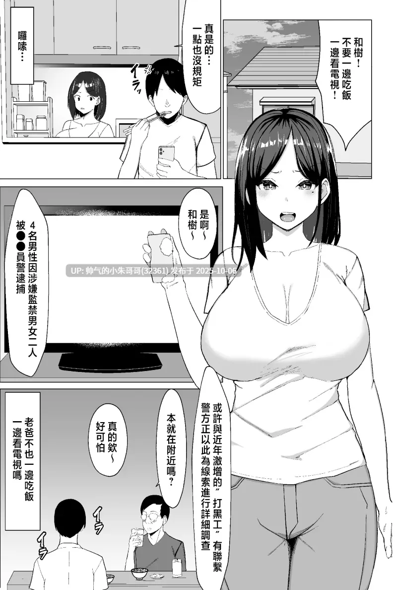 不和妈妈做爱就出不去的房间1-2 [126p+514m]-第3张图片-萌站