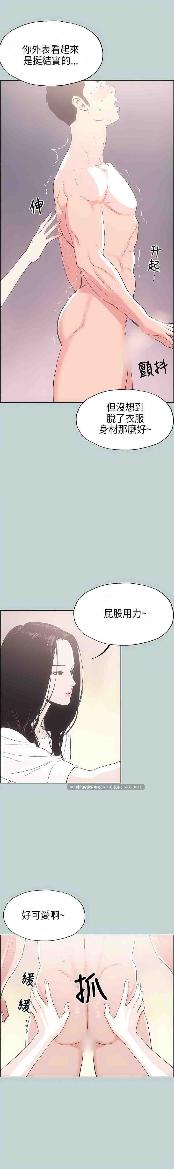 適合劈腿的好日子 1-131話[完結]pdf+图片 1.6g 有码-第4张图片-萌站
