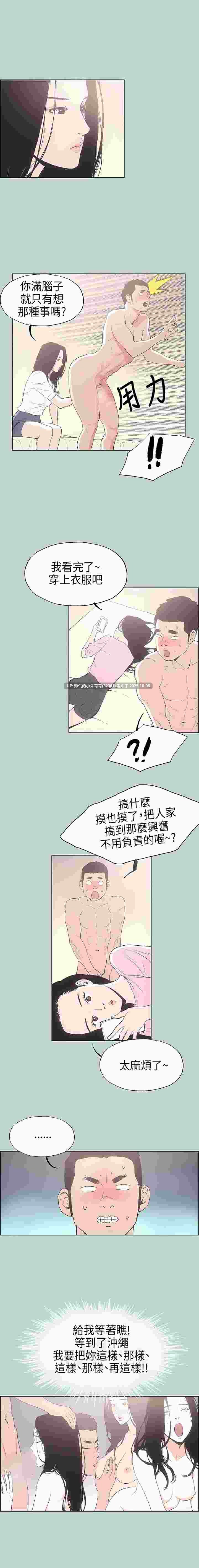 適合劈腿的好日子 1-131話[完結]pdf+图片 1.6g 有码-第5张图片-萌站