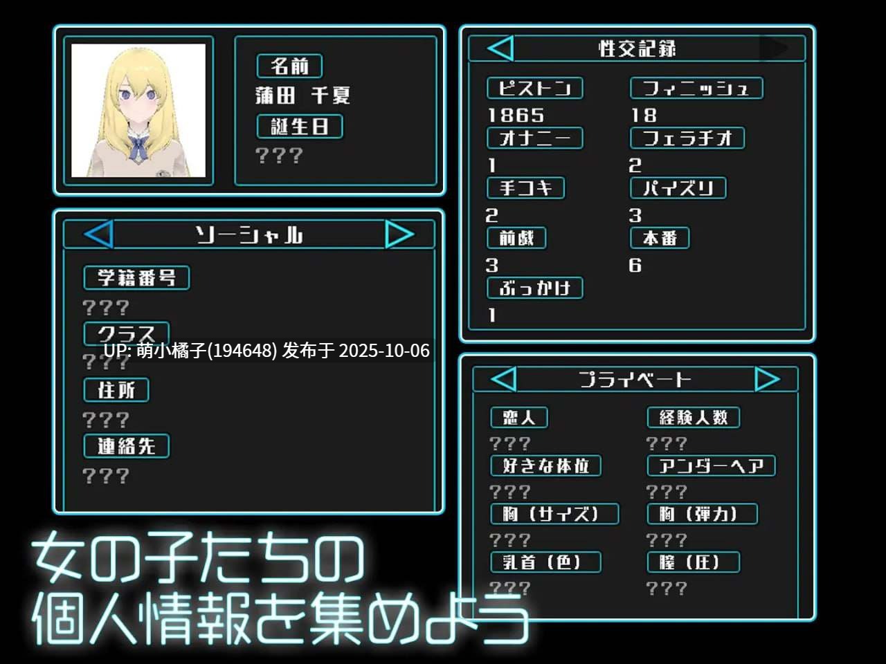 粉丝福利/PC/SLG/#女孩收藏家 #ギャルズコレクター v1.06.1 日文生肉版【2025年09月30日 更新】-第3张图片-萌站 粉丝福利/PC/SLG/#女孩收藏家 #ギャルズコレクター v1.06.1 日文生肉版【2025年09月30日 更新】-第3张图片-萌站
