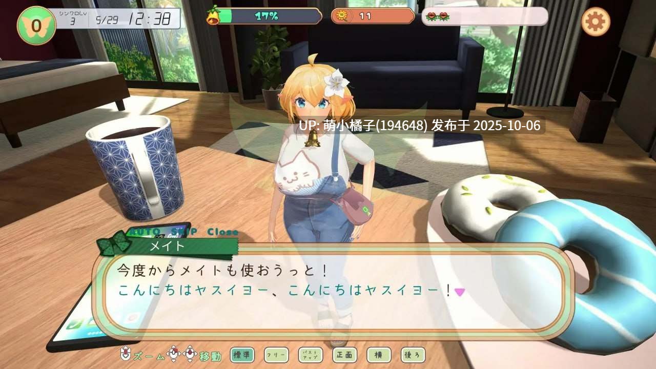 /PC/SLG#妖精搭档～与掌心妖精共度的日常～ #フェアリーメイト ～手乗り妖精と過ごす日々～ v1.2 日文生肉版【2025年09月27日 更新】