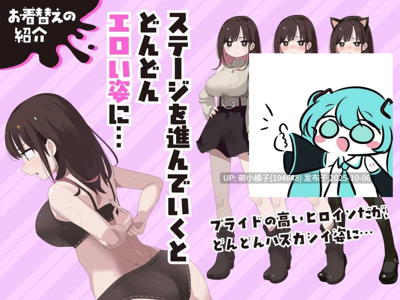 PC/SLG/#玩具玩到高潮之前都不准出去!! #玩具でイクまで出られません!! AI汉化版【2025年08月08日 更新】