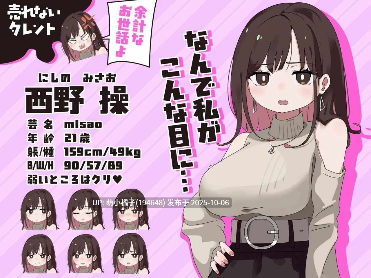 PC/SLG/#玩具玩到高潮之前都不准出去!! #玩具でイクまで出られません!! AI汉化版【2025年08月08日 更新】-第2张图片-萌站 PC/SLG/#玩具玩到高潮之前都不准出去!! #玩具でイクまで出られません!! AI汉化版【2025年08月08日 更新】-第2张图片-萌站
