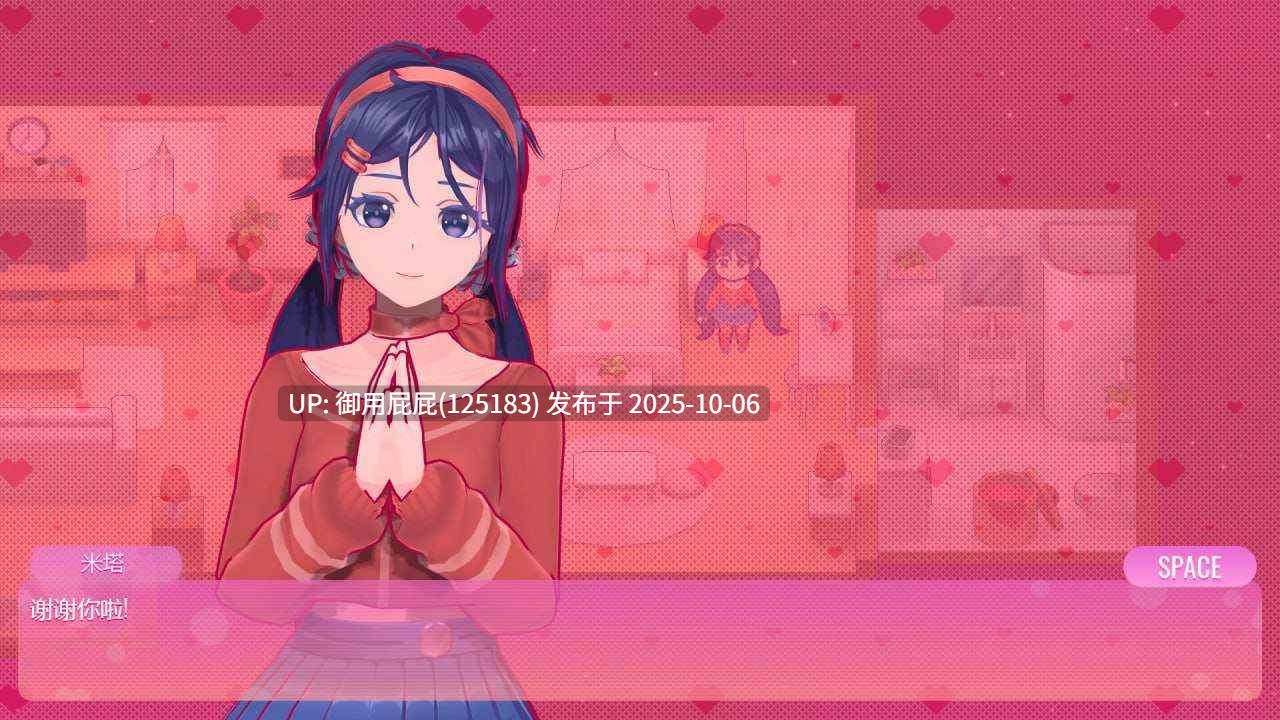 [爆款3D大作/魔改] 米塔 MiSide v0.93 官中版 25.10完美整合版 MOD魔改版 [大量新皮肤+大量新模型+存档] [4.50G]-第9张图片-萌站