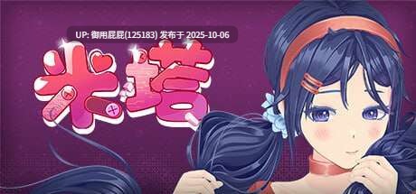 [爆款3D大作/魔改] 米塔 MiSide v0.93 官中版 25.10完美整合版 MOD魔改版 [大量新皮肤+大量新模型+存档] [4.50G]-第2张图片-萌站