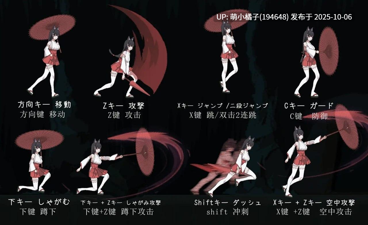 中秋节快乐福利/.PC/ACT/#退魔巫女-异种淫狱 #退魔巫女-異種淫獄 官方中文版【2025年10月05日0时 发售】-第2张图片-萌站