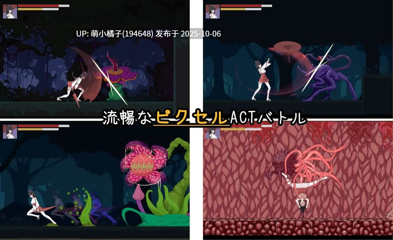 中秋节快乐福利/.PC/ACT/#退魔巫女-异种淫狱 #退魔巫女-異種淫獄 官方中文版【2025年10月05日0时 发售】-第4张图片-萌站