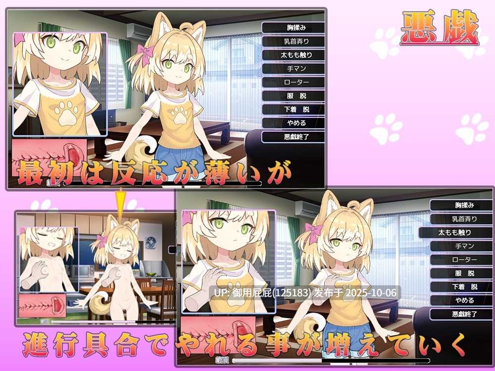 [日式SLG/更新] 捡到了犬娘。 メス犬、拾いました。Ver1.1.1 内嵌AI汉化版+存档 [910M]-第3张图片-萌站
