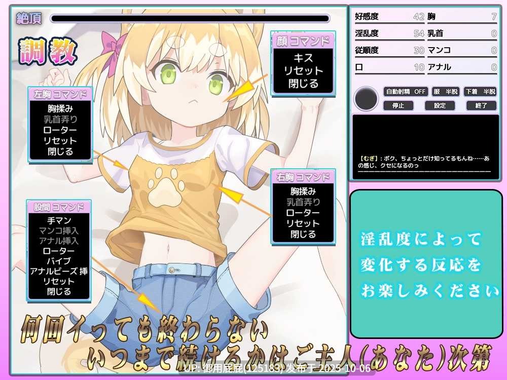 [日式SLG/更新] 捡到了犬娘。 メス犬、拾いました。Ver1.1.1 内嵌AI汉化版+存档 [910M]-第5张图片-萌站