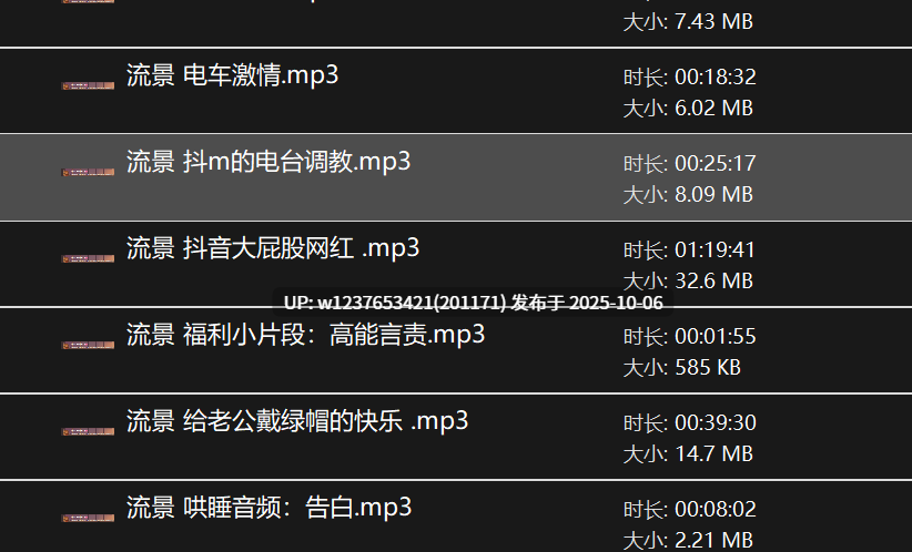 流景 77部音声作品合集【1.46G】