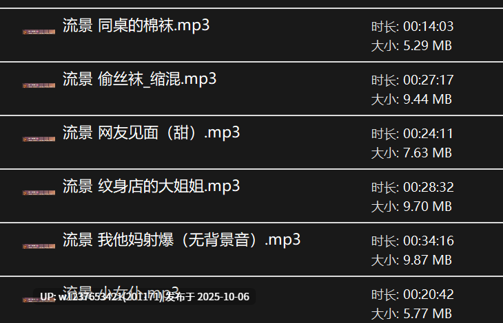 流景 77部音声作品合集【1.46G】-第2张图片-萌站
