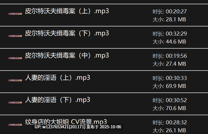 流景 77部音声作品合集【1.46G】-第3张图片-萌站