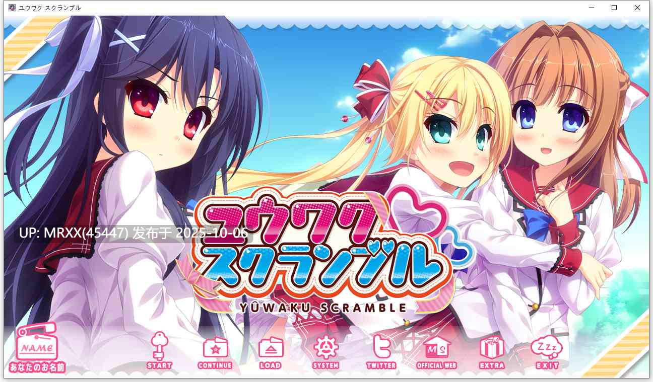 【PC/ADV/汉化】ユウワク スクランブル  全CG存档