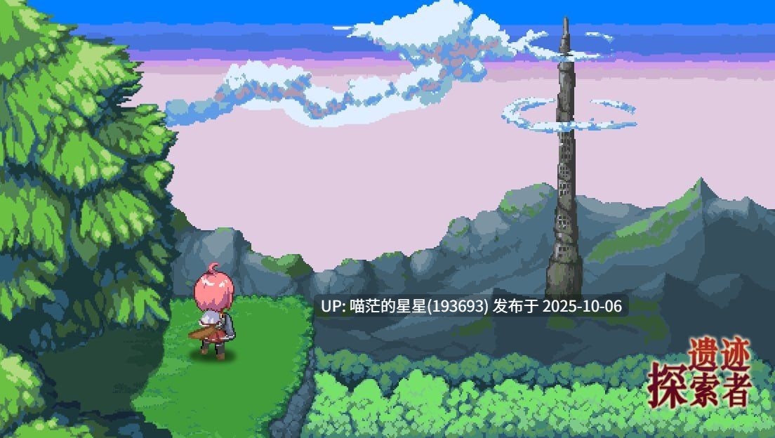 🤒 遗迹探索者 🤒 ( Ruins Seeker ) v1.0-第4张图片-萌站 🤒 遗迹探索者 🤒 ( Ruins Seeker ) v1.0-第4张图片-萌站