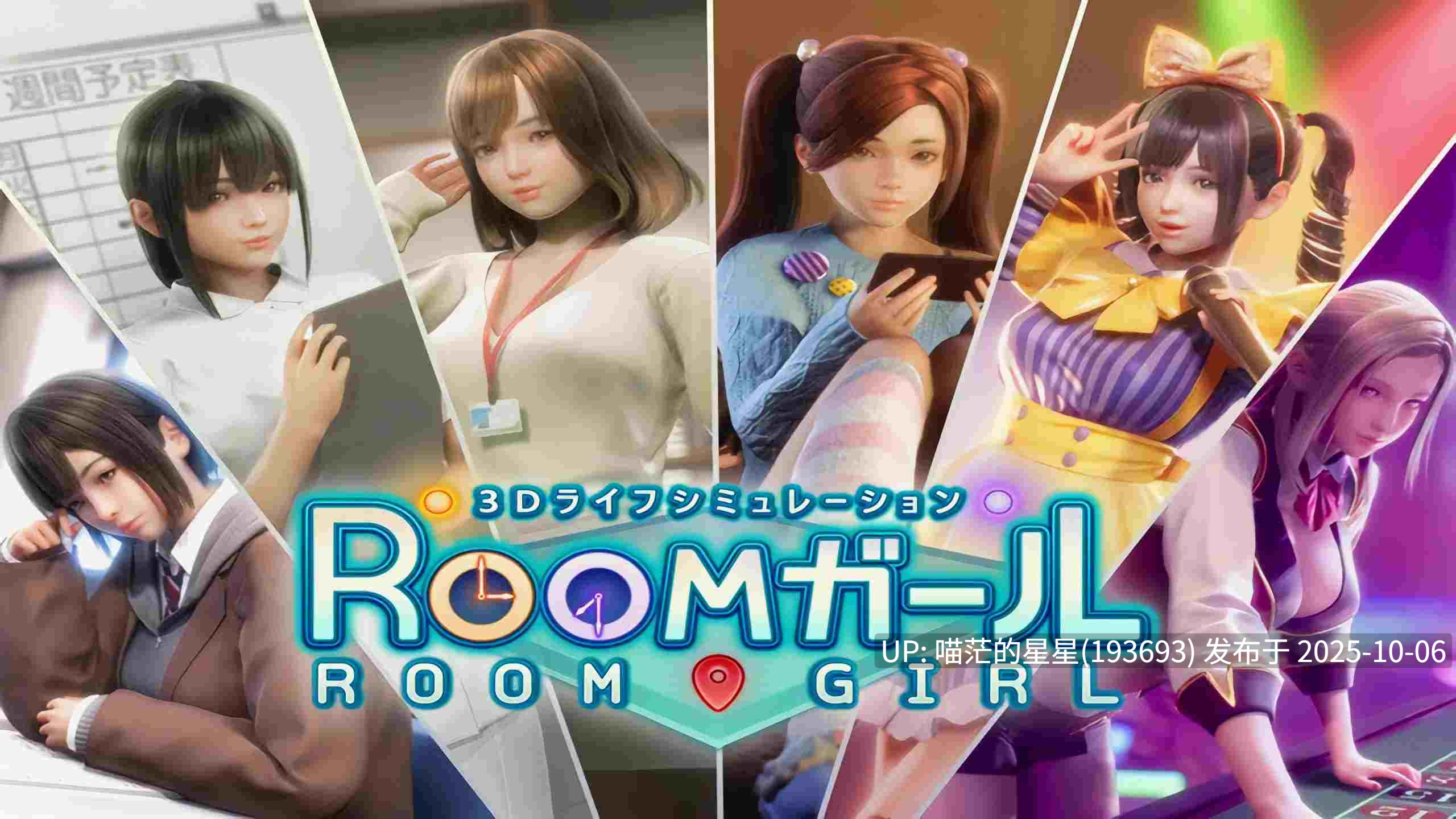 🤩 职场少女-RoomGirl Ver2.01精翻汉化+DLC+角色MOD 🤩-第7张图片-萌站 🤩 职场少女-RoomGirl Ver2.01精翻汉化+DLC+角色MOD 🤩-第7张图片-萌站