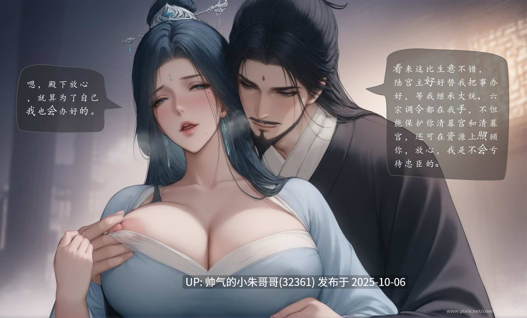 牛头人NTR琼明神女录 陆嘉静 短篇1-3 [600p +300m]-第4张图片-萌站