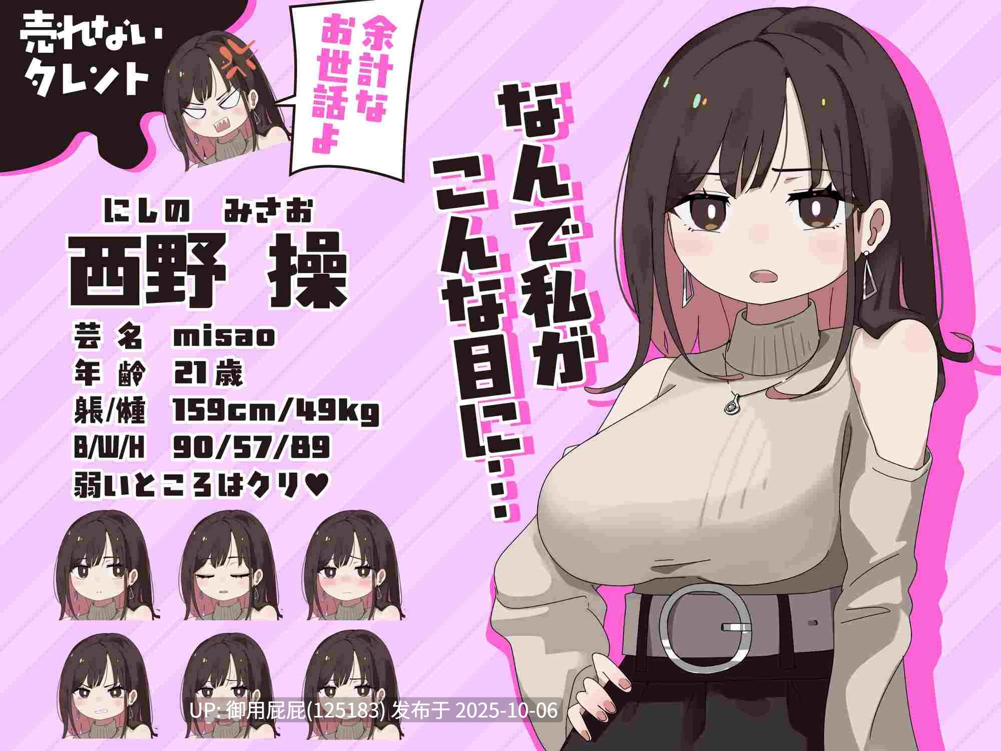 [日式RPG/新作] 不让我用玩具达到高潮就不出去！！玩具でイクまで出られません!! Ver.1.03 AI汉化版 [1.10G]-第2张图片-萌站