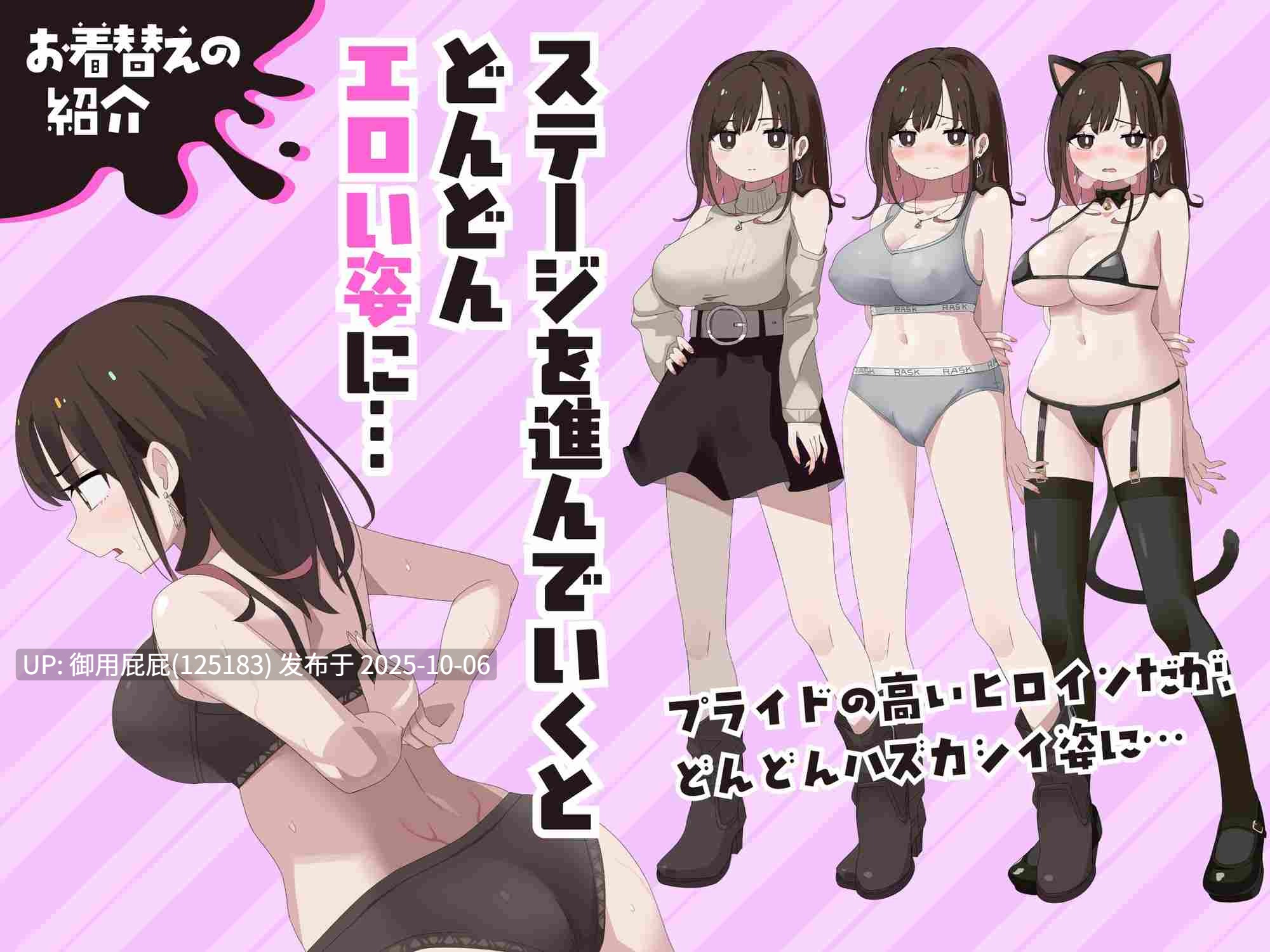 [日式RPG/新作] 不让我用玩具达到高潮就不出去！！玩具でイクまで出られません!! Ver.1.03 AI汉化版 [1.10G]-第3张图片-萌站