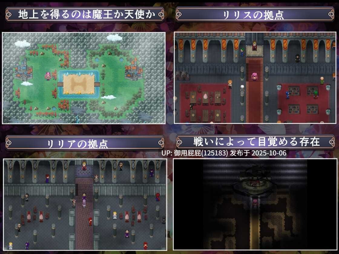 [日式RPG/战斗H/新作] 路西法·莉莉丝 VS 米迦勒·莉莉安 RUST BATTLE以大地为赌注的最终决战 ルシファーリリスVSミカエルリリア RUST BATTLE地上を賭けた最終決戦 v1.0 AI汉化版 [1.50G]-第4张图片-萌站
